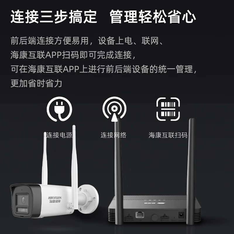 海康威视(HIKVISION)摄像头监控器家用无线wifi室外2K极清全彩对讲手机远程防水摄像机 1台【400万极清+全彩夜视+语音对讲】 送无线录像机+256g内存卡
