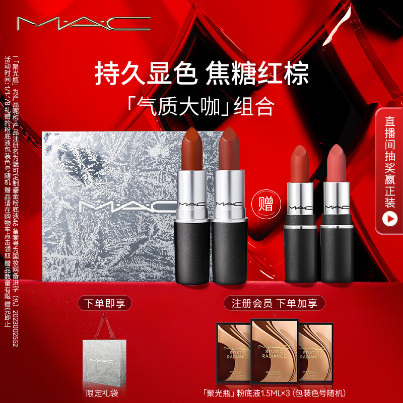 M.A.C魅可限定子弹头双支装mac口红礼盒646+602 生日礼物女 新年礼物