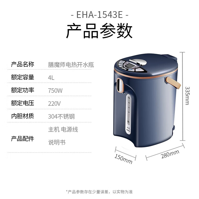 膳魔师(THERMOS)【国家补贴】电热水瓶家用办公室电热水壶多段控温恒温保温烧水壶4L大容量开水壶饮水机 EHA-1543E 4L