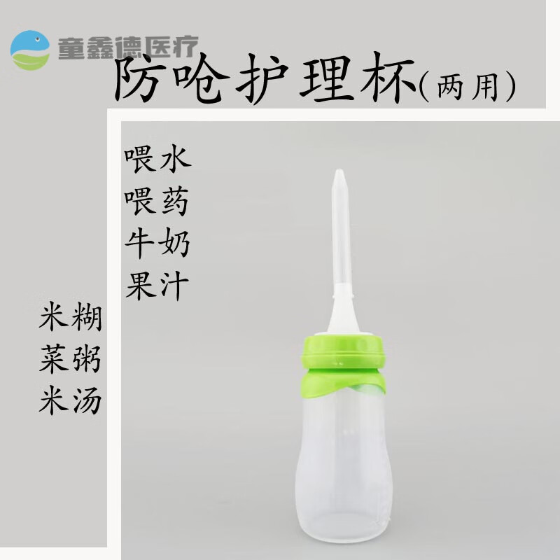 老人喂食器软硅胶  老年人卧床病人喝水杯躺着老人流食杯防呛防漏喂粥