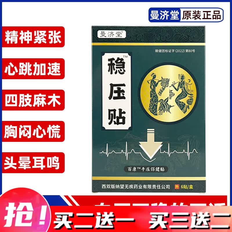 韩禾清血i八味胶囊国苗药高血减压贴压脂糖血热头不适 1盒装 清血i八
