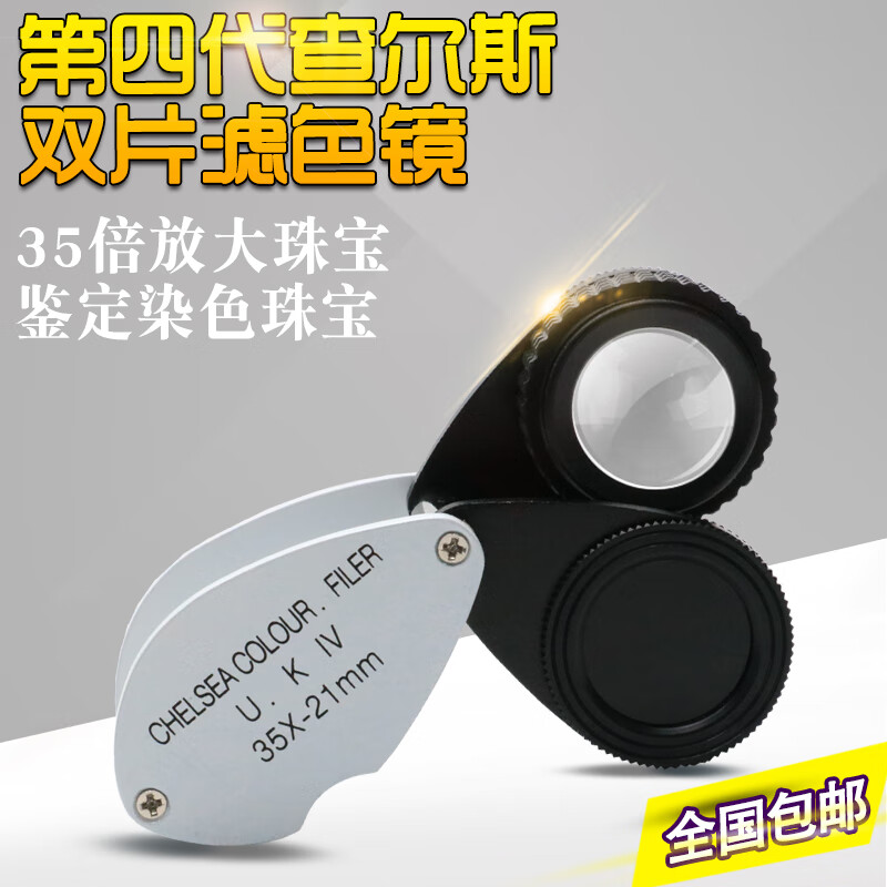 翡翠鉴定工具买哪种好(翡翠鉴定工具买哪种好一点)