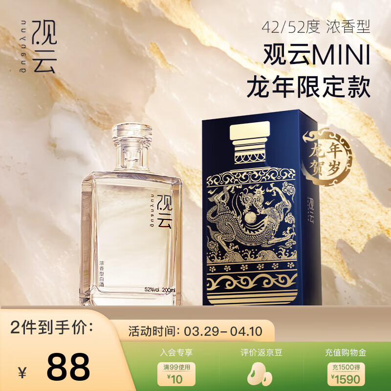 武陵酒509ml黄金版图片