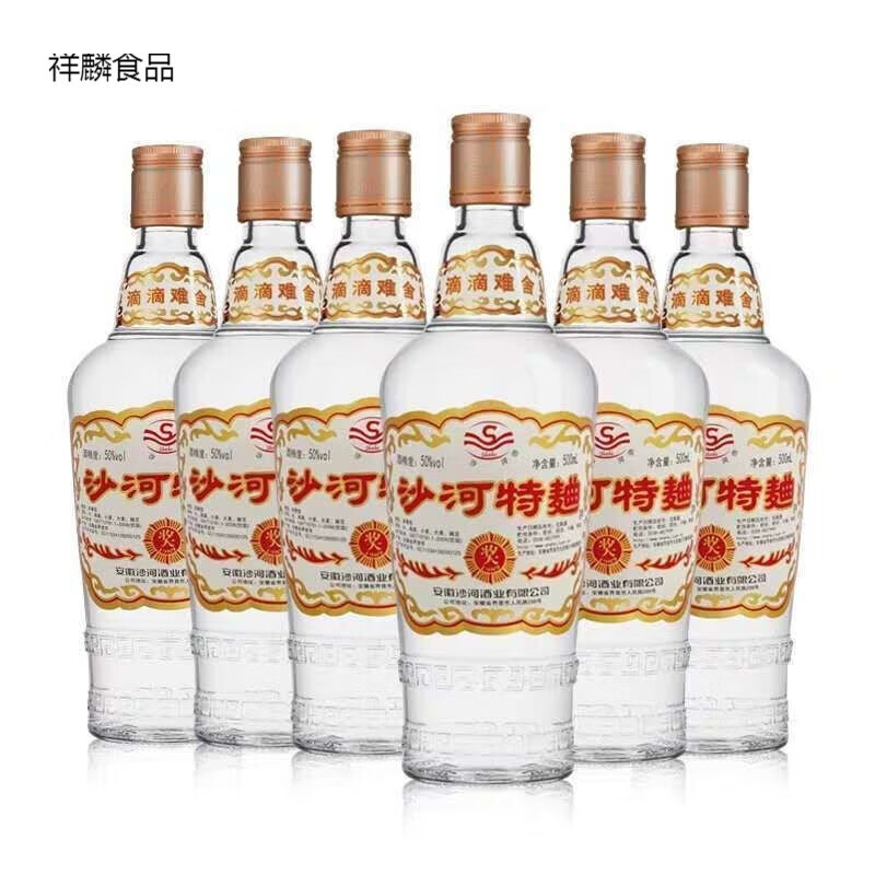 i沙河特曲 整箱6瓶价50度沙河王沙河特曲德邦保证 500ml*6瓶 ml*6 ml*