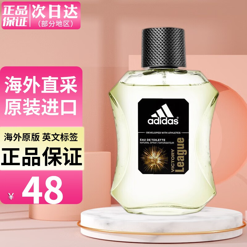 阿迪达斯 （adidas） 男士运动古龙水淡香水送男朋友节日生日新年礼物  征服 100ML