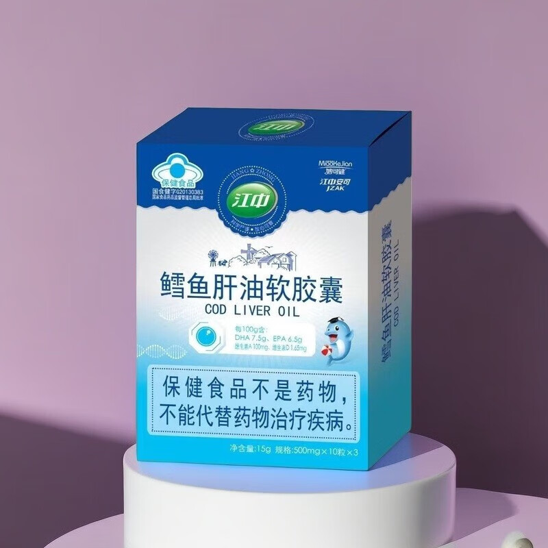 江中鳕鱼肝油软胶囊15g/盒 1盒
