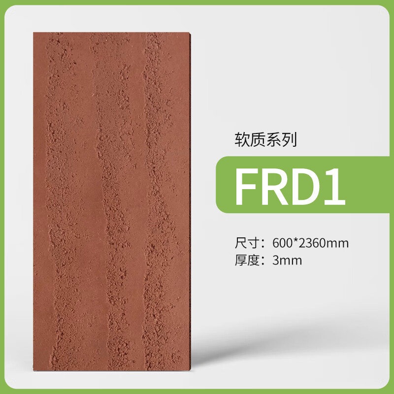 美岩清水软质夯土板材水泥浇筑手工预制板艾克石摩洛石墙板泥客a级 01