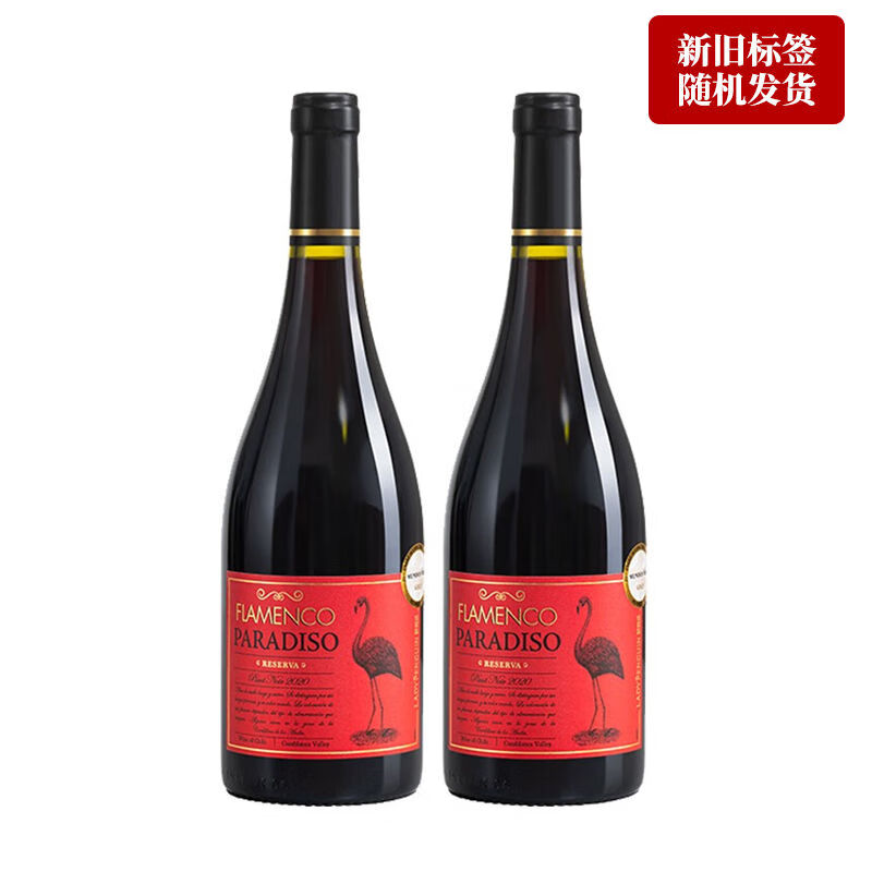 醉鹅娘红鸟 如饴火烈鸟红鸟黑皮诺智利进口干红葡萄酒整箱 红鸟黑皮诺