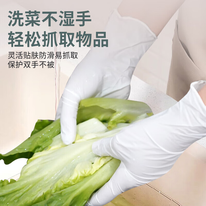 英科医疗防水防滑耐用洗碗手套 食品级|白色丁腈手套【100只】手护健康 S/小码