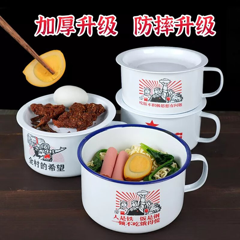 老式搪瓷碗泡面碗带盖超大号泡面个性学生宿舍快餐杯怀旧碗易清洗 吃饭不积极【1300毫升】15厘米 1cm 加厚款带盖1个装