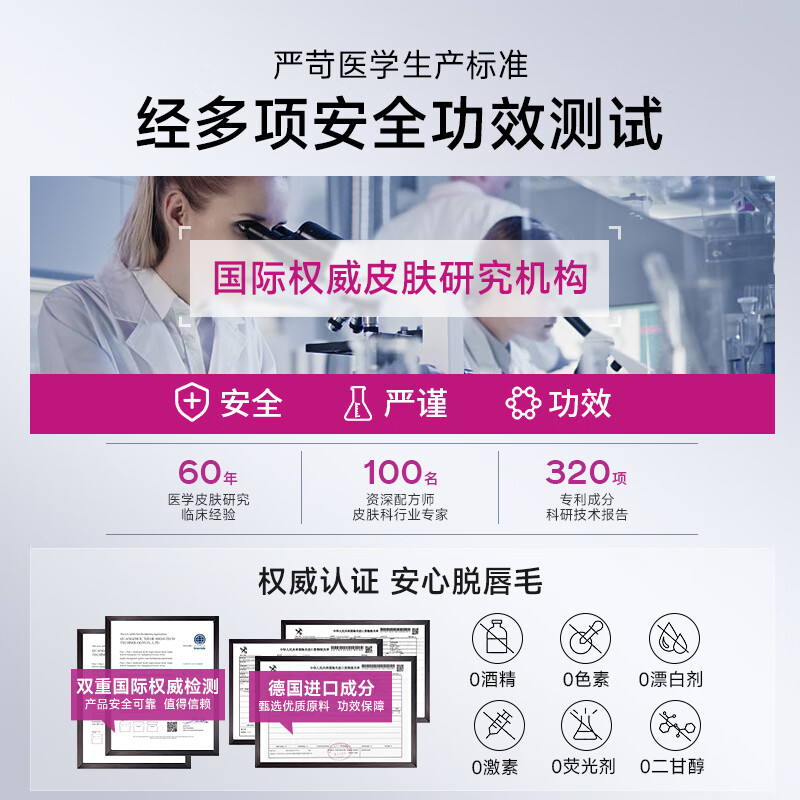 沃森博士脱毛膏私处男女士脱毛膏胡子腋下唇面部腿毛全身私密处永久去毛根 唇部脱毛膏【 告别小胡子】