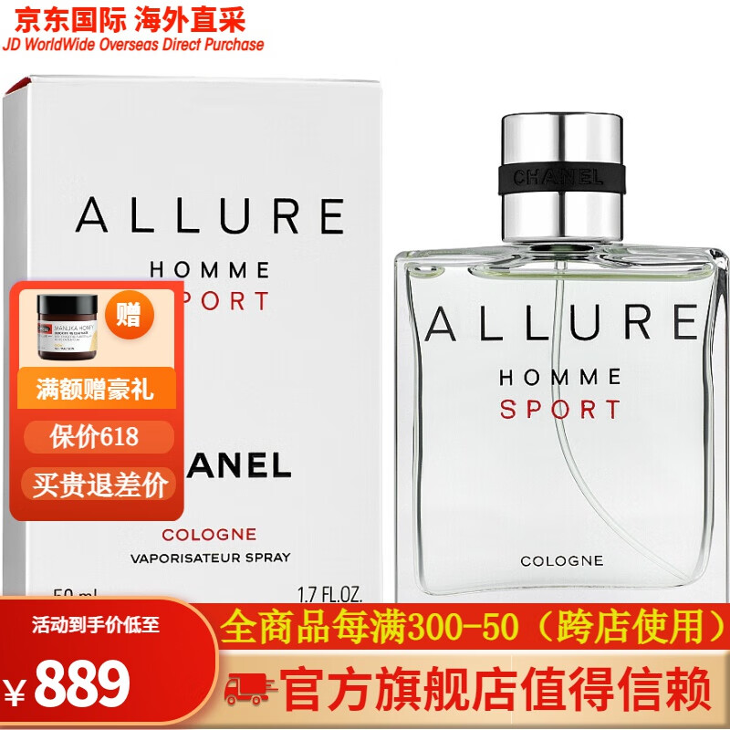 香奈儿(chanel)(chanel)魅力运动男士香水edc古龙淡香水 50ml