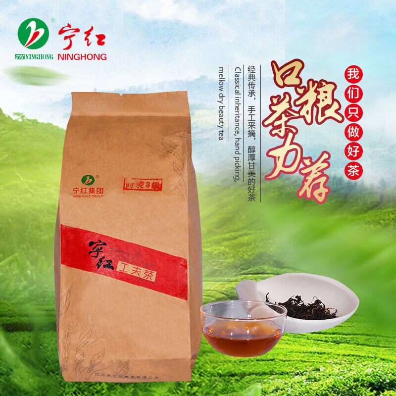 宁红茶工夫茶红茶茶叶牛皮纸包装 250g