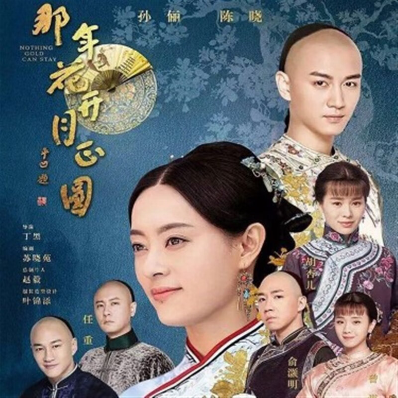 逐尘那年花开月正圆电视剧碟片 古装爱情连续剧dvd光盘孙俪何润东