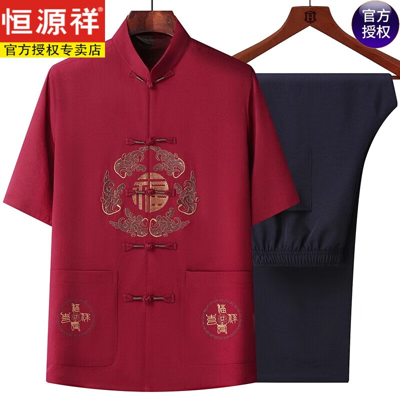 恒源祥夏季薄款红色唐装套装老人男士亚麻宽松大码休闲生日过寿短袖
