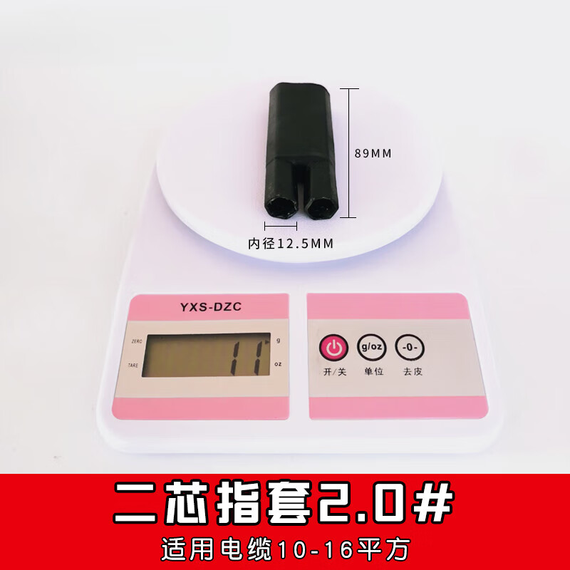 汇亿尚五指套热缩管 1kv热缩指套电缆指套热缩分支套收缩二指套三指套