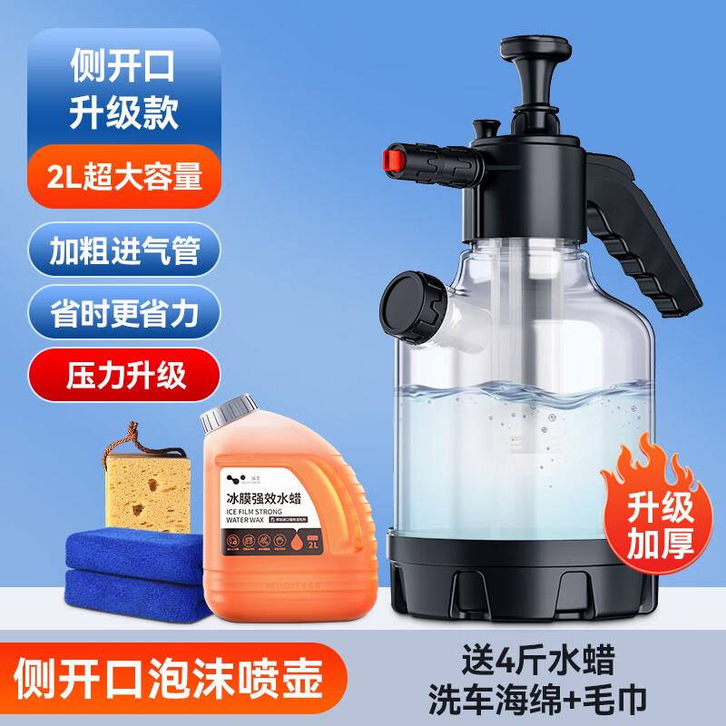 HELLOLEIBOO徠本洗車泡沫噴壺手持家用洗車液打泡沫神器高壓pa壺擦車全套工具 【升級側(cè)開口2L加厚】 4斤洗車液