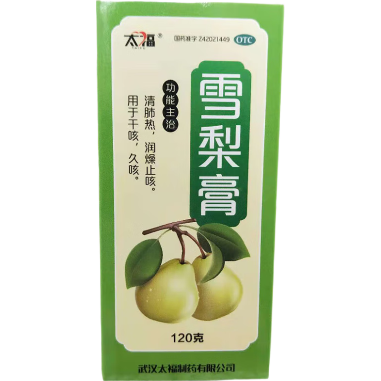 太福 雪梨膏 120g 清肺热 润燥止咳 用于干咳、久咳 止咳药