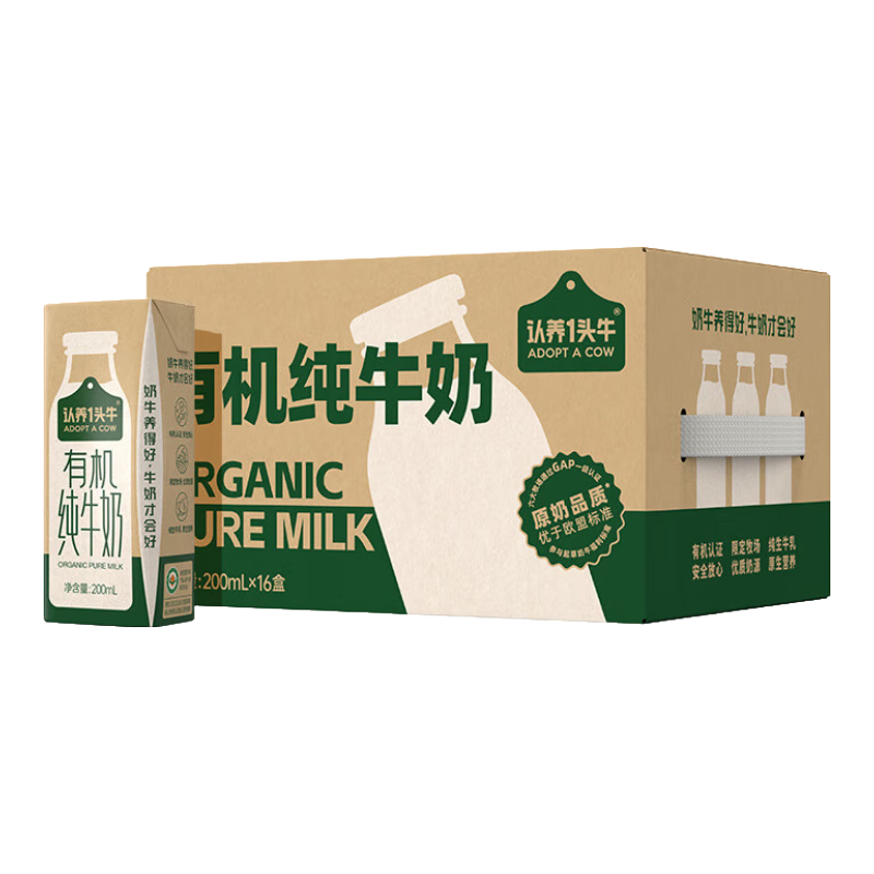 认养一头牛有机纯牛奶200ml*16盒量贩装 全脂牛奶有机认证环保包装
