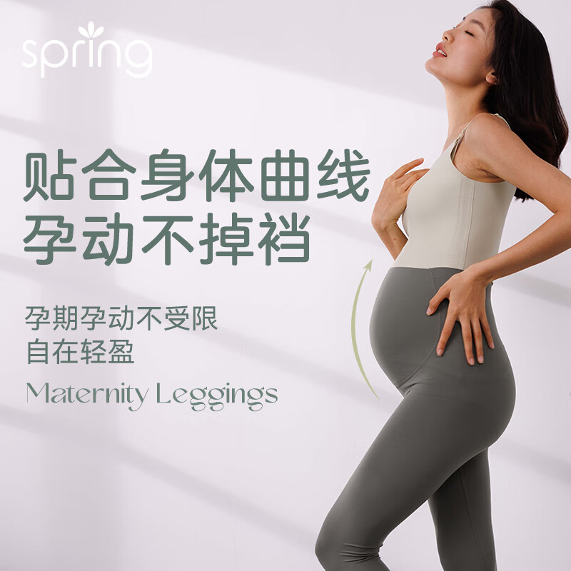 Spring Maternity喜临孕妇裤四季薄款打底裤时尚外穿瑜伽鲨鱼托腹提臀裤宽松不勒肚 奶灰色 L-XL