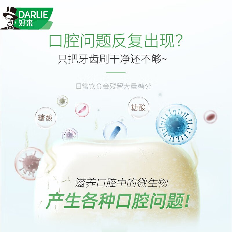 好来(DARLIE)原黑人双重薄荷牙膏家庭装超白亮白绿茶清新口气 含氟牙膏成人 龙井绿茶120g*3