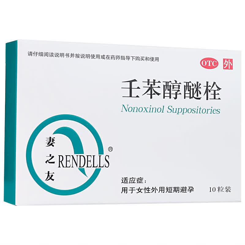 [妻之友] 壬苯醇醚栓 0.1g*10枚/盒 可搭配避孕凝胶使用 1盒【10粒】