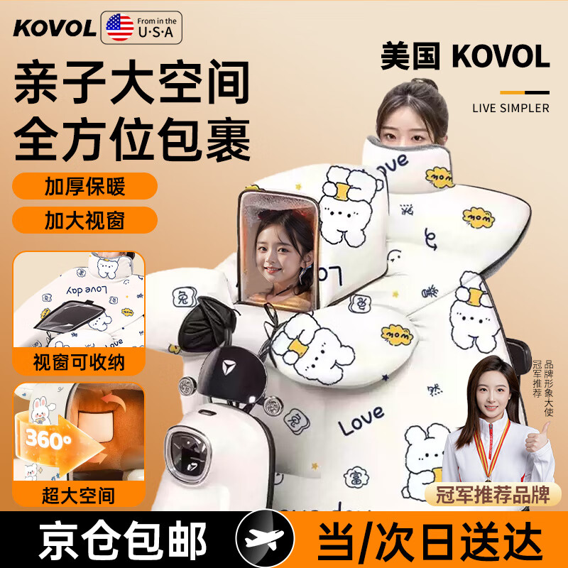 ���ڲ�����KOVOL�綯�����类�������ӷ������ˮ�Ӻ�ů�ޱ��ӿ���Ħ�е�������þź�Сţ�ŵϰ�����Դ�ȵ�ƿ�� �����ӿȫ��λ��ռ�ح��������