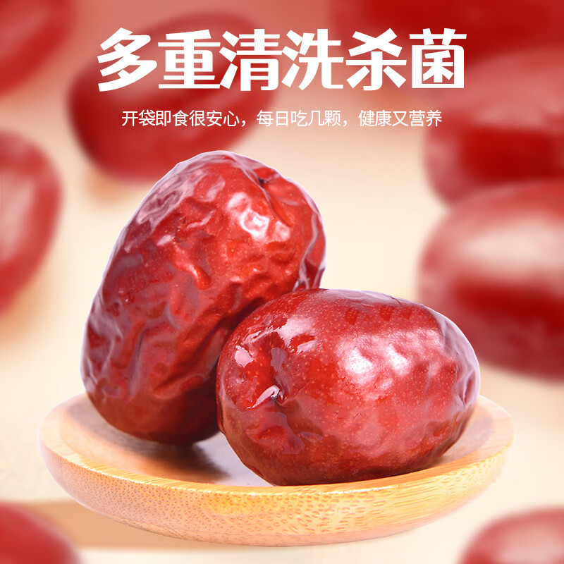 一品玉新疆红枣 开袋即食新疆小枣450g/袋办公室零食蜜饯果干