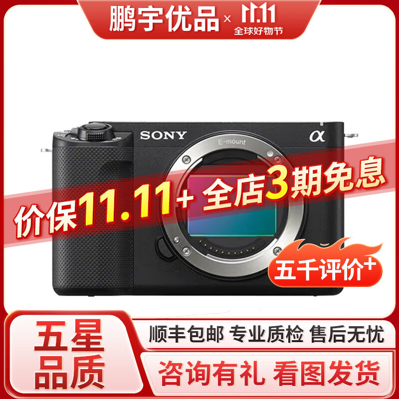 索尼 /Sony A6000 A6300 A6400 A6500 ZVE10 二手入门微单数码相机 索尼ZV-E1单机（颜色随机） 准新