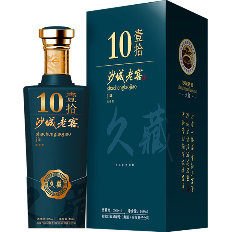 沙城老窖久藏10 浓香型白酒 纯粮食酒 38度 460ml 1瓶