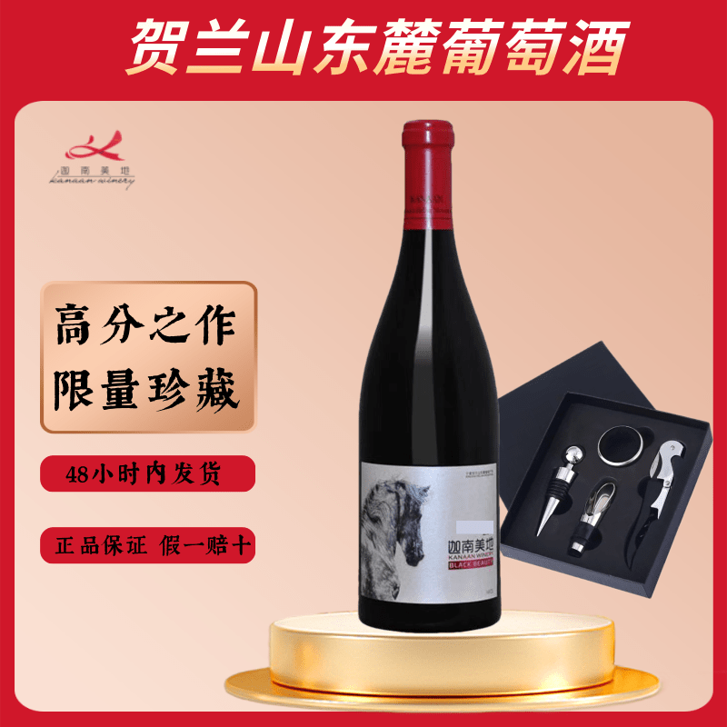 骏马博士红酒价格(骏马干红葡萄酒多少钱一瓶) 骏马博士红酒价格(骏马干红葡萄酒多少钱一瓶)