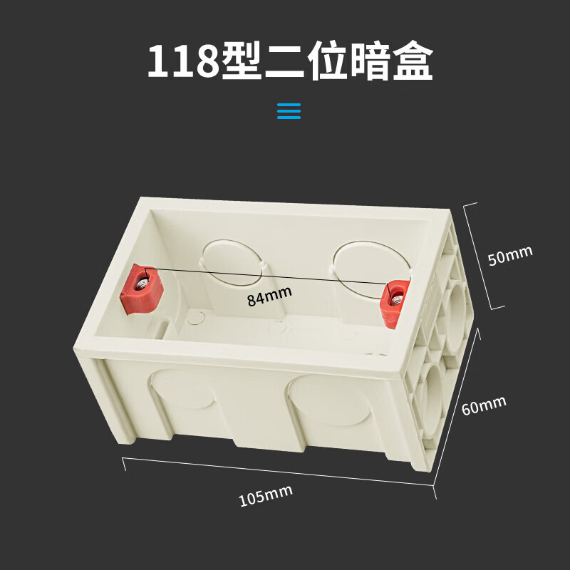 盒开关插座暗盒接线盒预埋电线下线盒子 加厚款118型暗装底盒长方形二