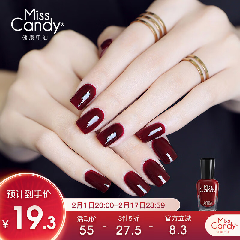 糖果小姐（Miss Candy）健康指甲油快干持久可撕拉秋冬免烤美甲 Q03执迷/半透车厘子7ml