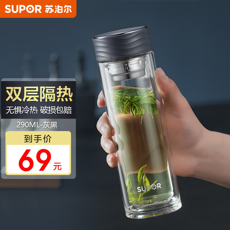 苏泊尔（SUPOR）玻璃杯双层男女士家用办公商务送礼泡茶水杯车载便携茶杯子 290ML-灰黑