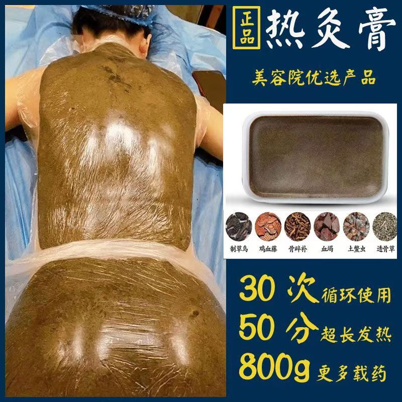 【送打蛋器】58味草本热灸膏宫延楼热灸膏同款黄飞鸿热灸膏同品质 纤体型700g*1+专用铲+30张保鲜膜 送热灸膏专用电动打蛋器