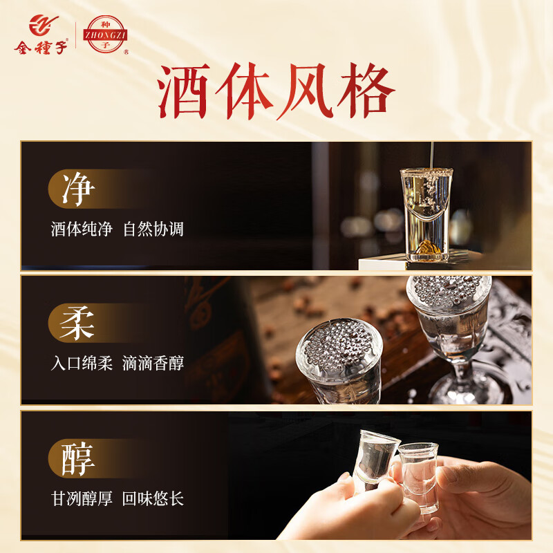 金种子安徽金种子酒 柔和种子酒 40度浓香型白酒 双11献礼 宴会自饮 40%vol 460mL 4瓶 整箱装
