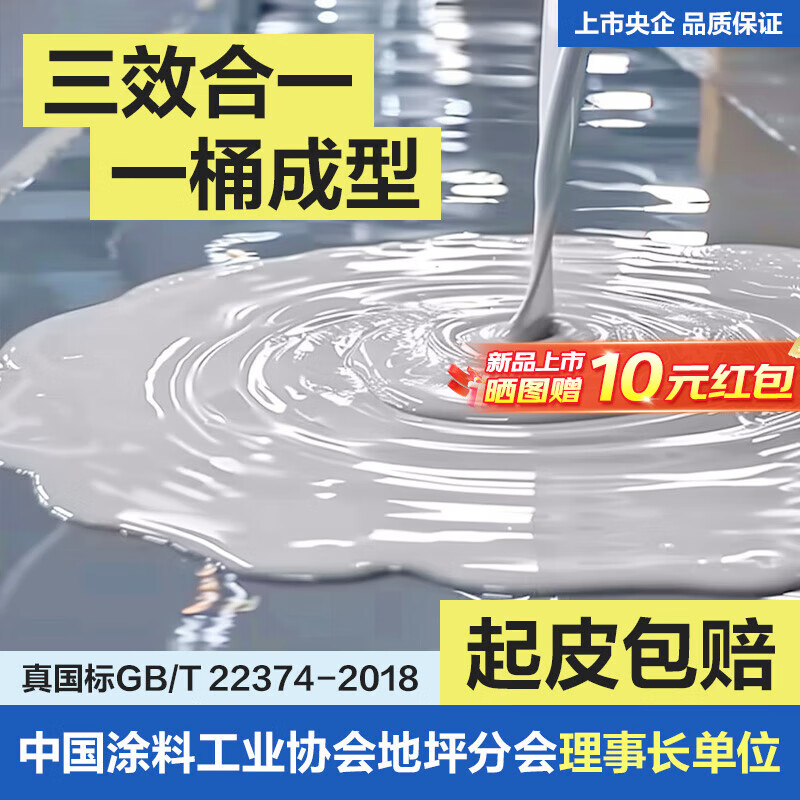 嘉宝莉三合一地坪漆水泥地面漆耐磨水性户外车位车间实验室自流平固砂宝 云雾灰【净味速干/起皮包赔】 10KG 约刷40-50平米（送工具）