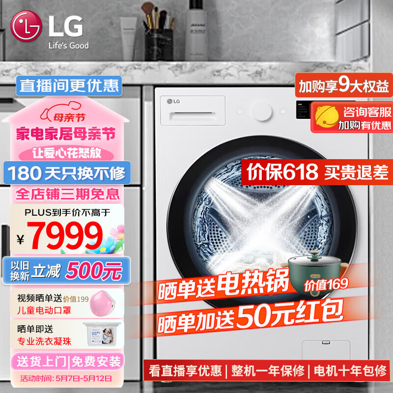 LG14公斤全自动滚筒洗衣机 蒸汽除菌除螨母婴儿洗智能直驱变