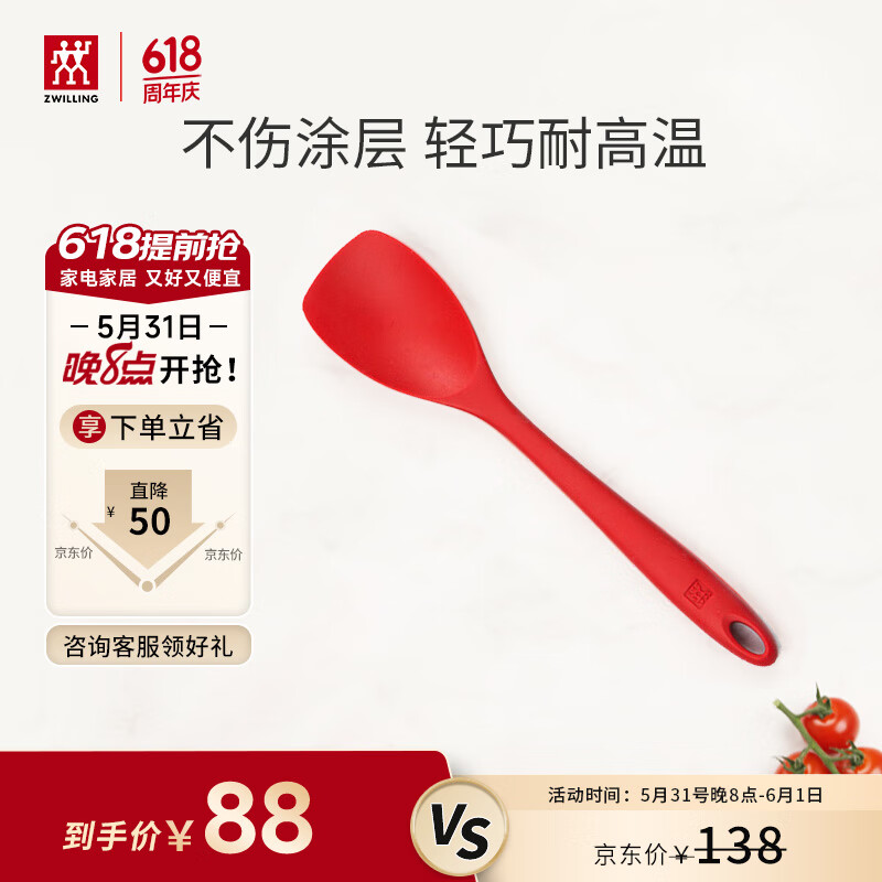 双立人（ZWILLING）硅胶锅铲炒菜铲耐高温炊具厨具厨房家用护锅铲 小硅胶锅铲