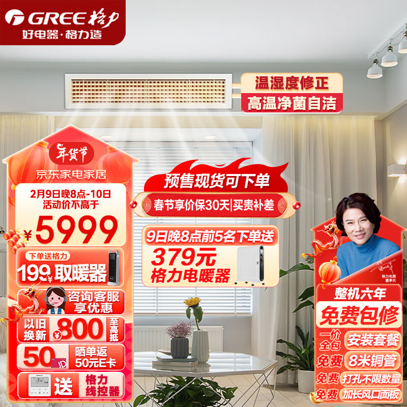 格力 FGR2.6PdC3Nh-N1中央空调怎么样？用户吐槽曝光