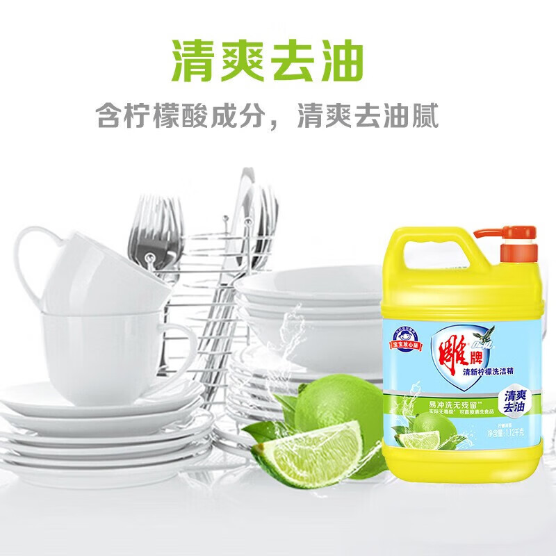 雕洗洁精便携装瓶装装清新柠檬净爽去油果蔬餐具通用学生宿舍住校 超效洗洁精1kg*2瓶