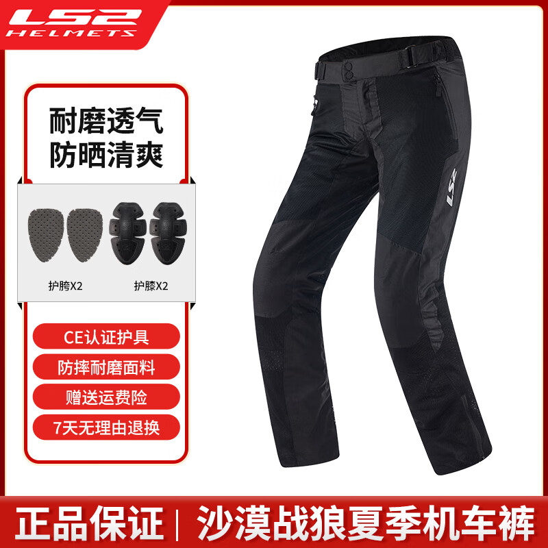 LS2摩托车网眼骑行服夏季透气防摔机车服赛车男女骑士服套装装备 LS2-138女款-黑色 M