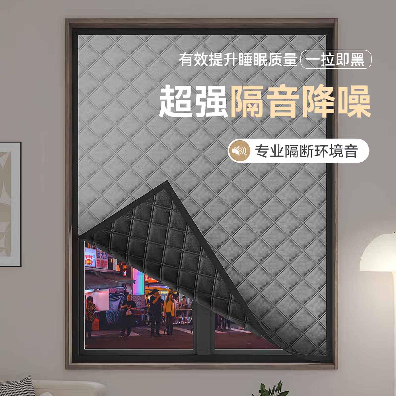 大笨牛隔音窗簾臨街馬路超強(qiáng)加厚強(qiáng)遮光布專業(yè)窗戶神器魔術(shù)貼全靜音消音 幽靜-隔音防風(fēng)布 寬180cm*高200cm一片