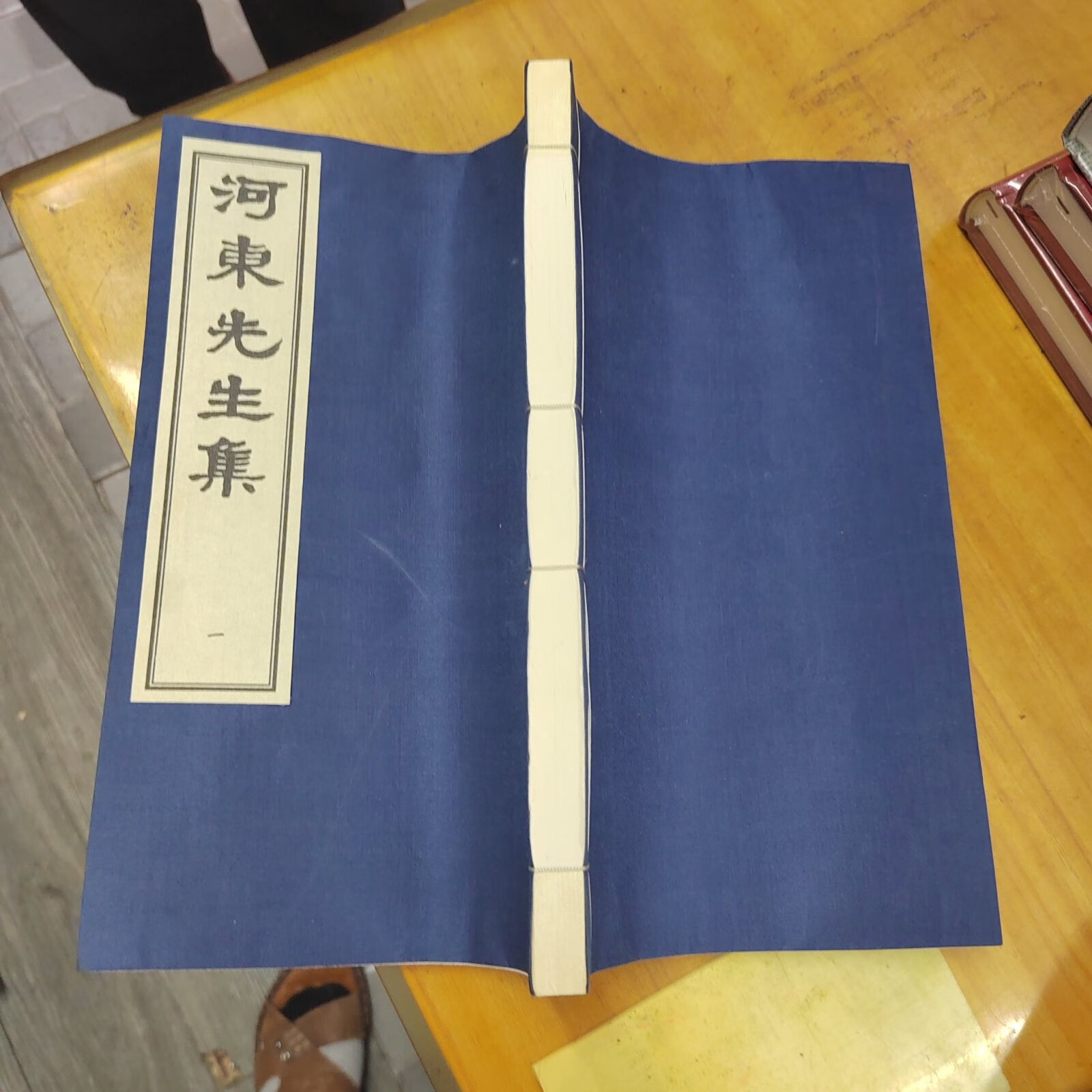 [二手9成新]河东先生集 册(古椿阁再造善本丛刊 16开线装)