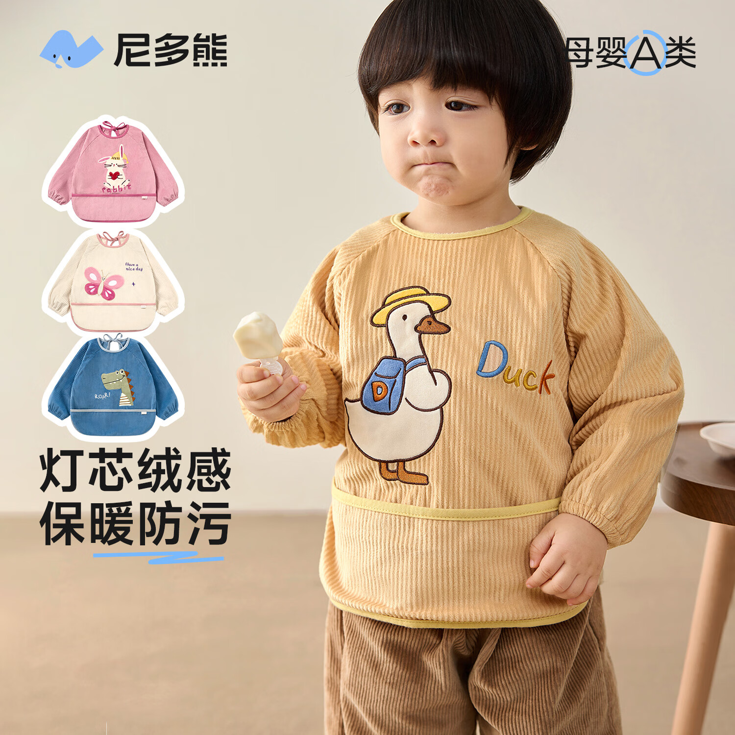 ����� Niduoxiong �������� �ﶬ��о�޶�ͯΧȹ WZ1025���� 100 32.5Ԫ(����ȯ)