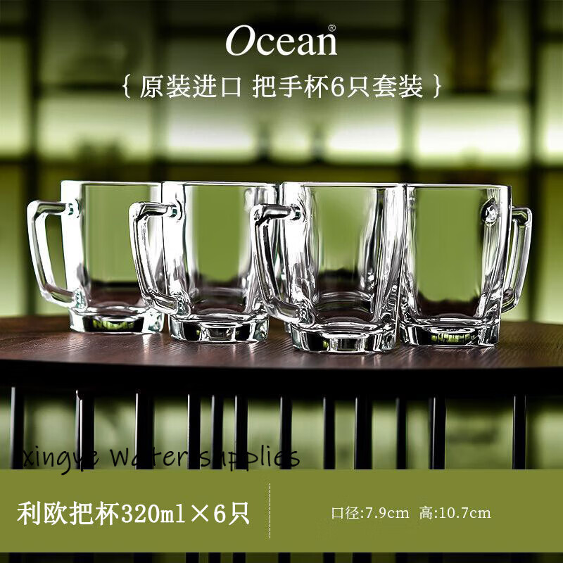 鸥欣进口玻璃杯耐热带把手泡茶杯透明玻璃杯大容量喝水杯办公室待客 六只利欧把杯320ml