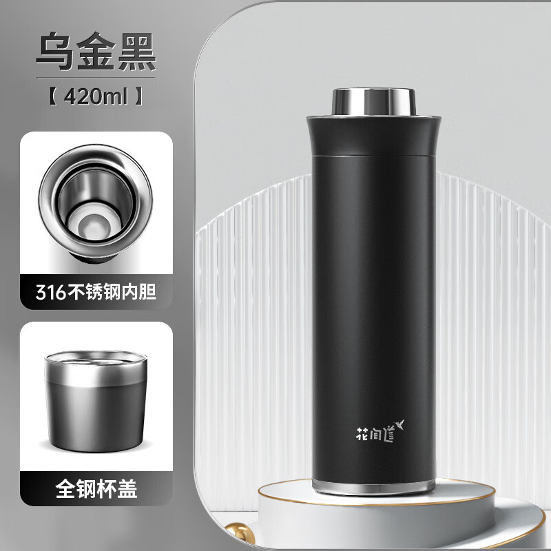 花间道TQUI花间道焖茶杯旅行闷泡杯车载泡茶保温杯男茶水分离闷茶水杯子 乌金黑420ml【精美彩盒】 常规