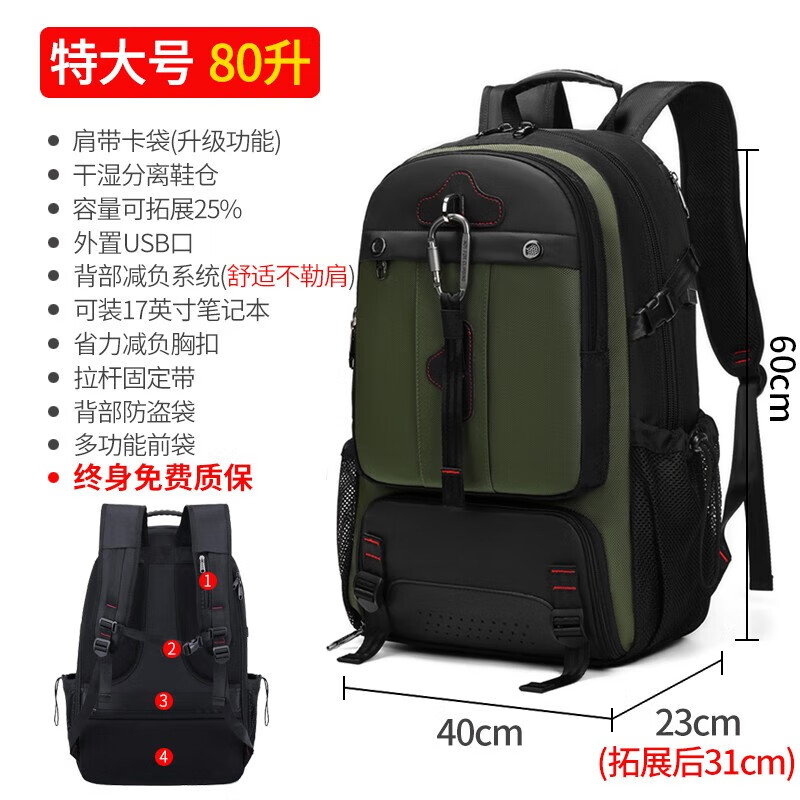 皇牧背包男商务大容量旅行包休闲帆布双肩包多功能行李登山包学生书包 军绿80L(超大容量)