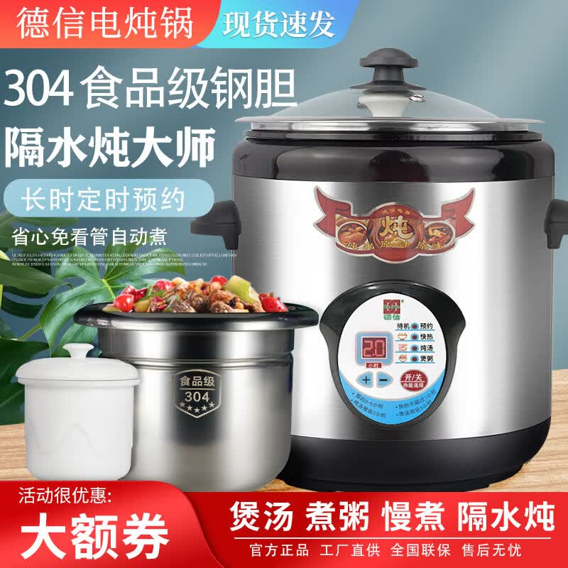 皇冠德信牌电炖锅家用陶瓷隔水炖盅煲汤大容量新款煮粥电汤锅家用 标准款 8.5L 配3升炖盅 京东折扣/优惠券
