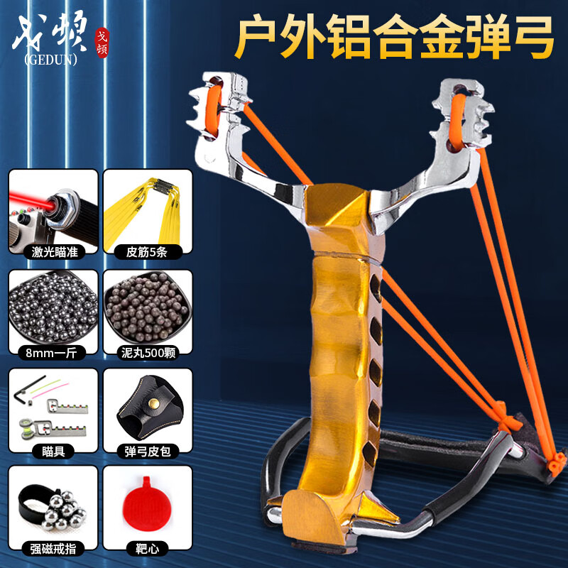 戈顿弹弓成人 合金户外竞技实战快压单弓器架高精准激光瞄准器